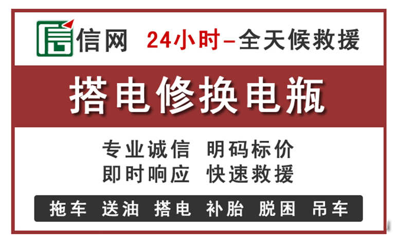 和政附近汽车中途充电电话