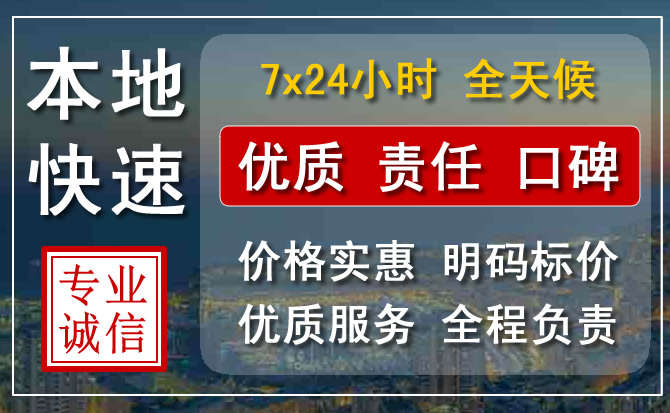 和政附近24小时汽车救援电话
