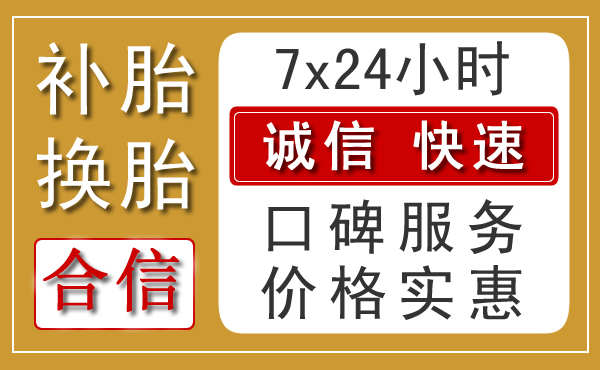 和政乡村汽车救援新特色